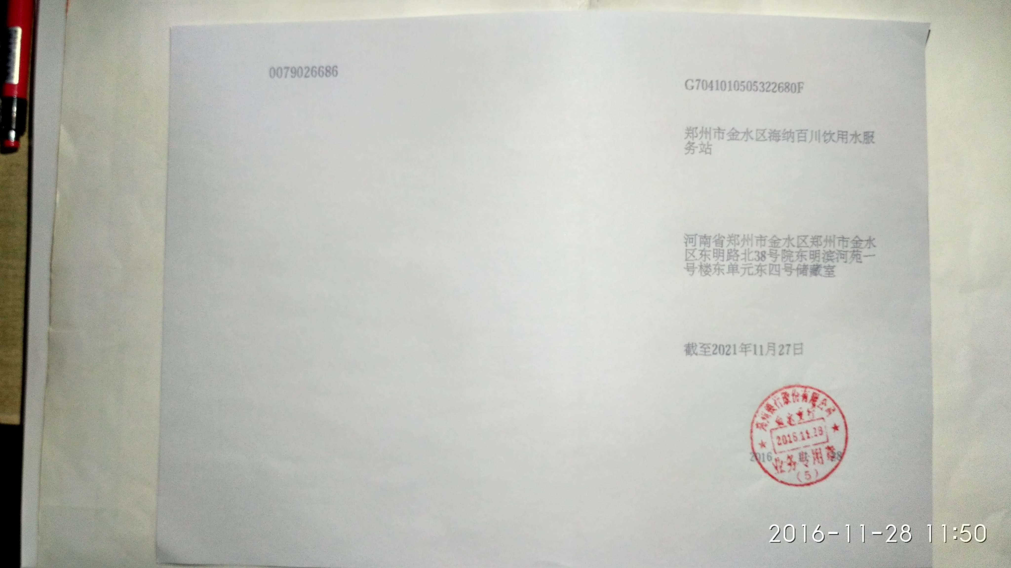 组织机构代码证.jpg